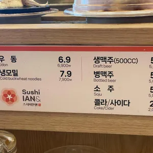스시이안앤 리뷰 사진
