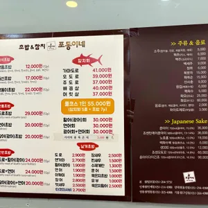 포동이네 리뷰 사진