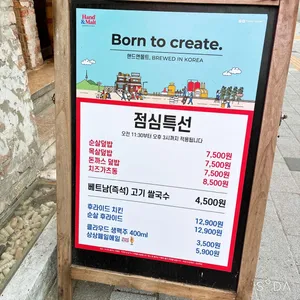 서기맥주 리뷰 사진