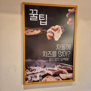 이차돌 리뷰 사진