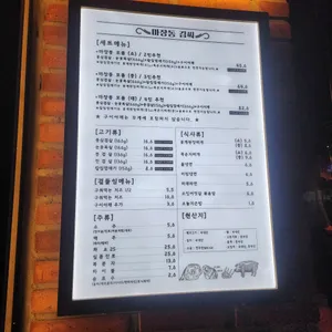 마장동김씨 사진