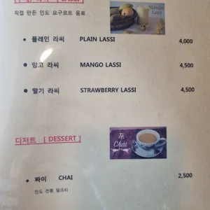 뭄바이 리뷰 사진