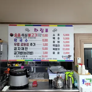북한강 탕탕탕 리뷰 사진