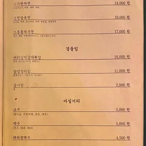 수아레 리뷰 사진