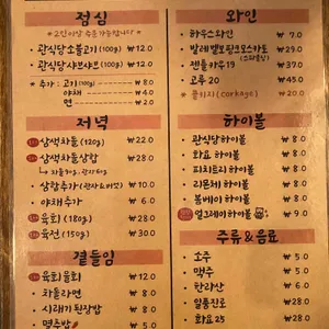 관식당 리뷰 사진