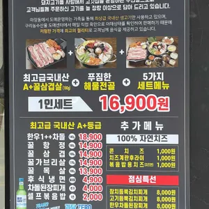 꿀삼겹 리뷰 사진