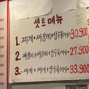 오모리찌개 리뷰 사진