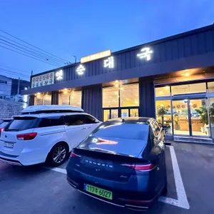 옛순대국 리뷰 사진