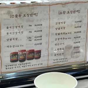 큰집게장정식 리뷰 사진