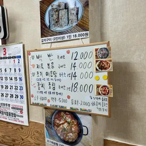 이모식당 리뷰 사진