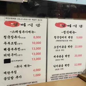 일미식당 리뷰 사진