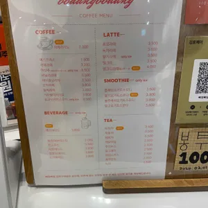 빠앙빠앙 리뷰 사진