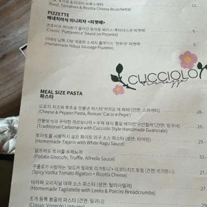 쿠촐로 테라짜 리뷰 사진