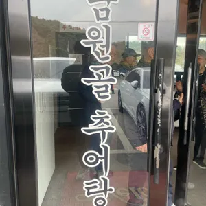 남원골추어탕 리뷰 사진