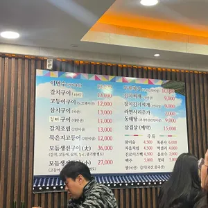 시골집 리뷰 사진