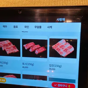 우리집한우 리뷰 사진