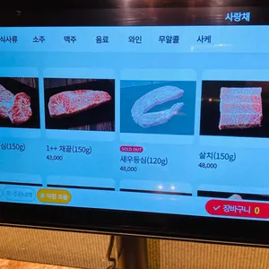 우리집한우 리뷰 사진