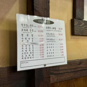 초가집 부뚜막청국장 리뷰 사진
