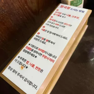 초가집 부뚜막청국장 리뷰 사진