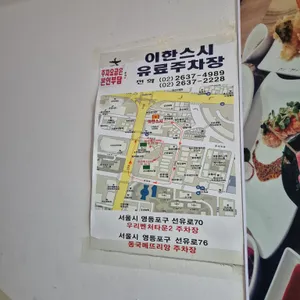 이한스시 리뷰 사진