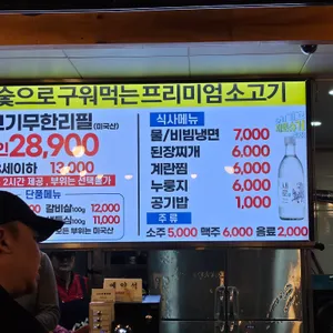 신천무한리필 리뷰 사진