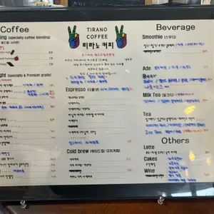 티라노커피 리뷰 사진