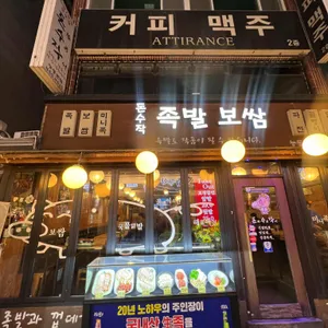 돈수작 리뷰 사진