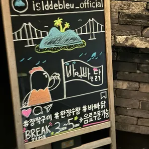 아일드블루 리뷰 사진