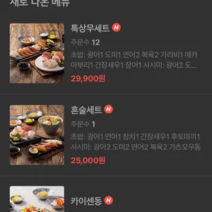 상무초밥 리뷰 사진