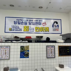 회가대표초밥24 리뷰 사진