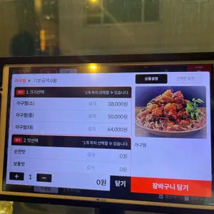 찬란한아구 리뷰 사진