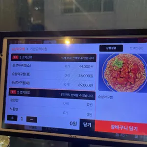 찬란한아구 리뷰 사진