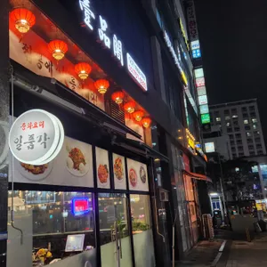 일품각 리뷰 사진