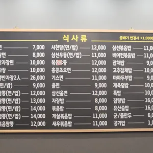 일품각 리뷰 사진