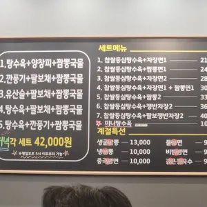일품각 리뷰 사진