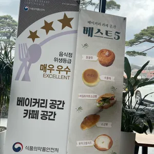 베이커리카페 공간 리뷰 사진