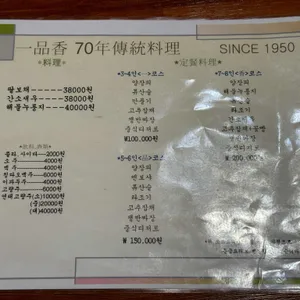 일품향 리뷰 사진
