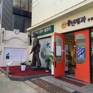 풍년제과 리뷰 사진