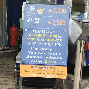 명품호떡 리뷰 사진