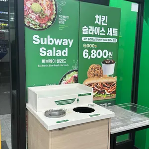 써브웨이 리뷰 사진