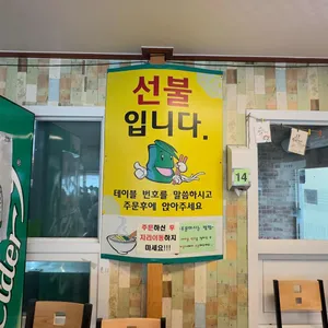 뚝방국수 리뷰 사진