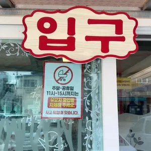 뚝방국수 리뷰 사진