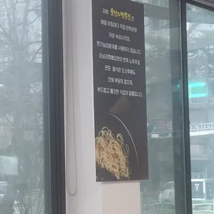오남리짬뽕집 리뷰 사진