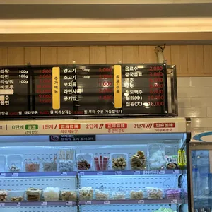 탕화쿵푸마라탕 리뷰 사진