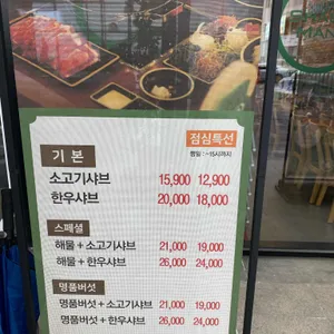 샤브마니아 리뷰 사진