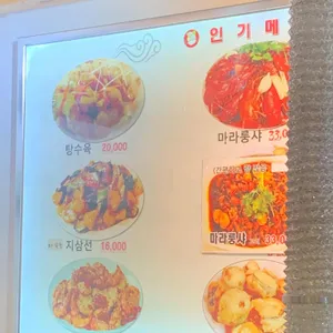 화곡양꼬치 리뷰 사진