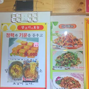 화곡양꼬치 리뷰 사진