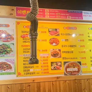 화곡양꼬치 리뷰 사진