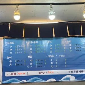 인천어시장 리뷰 사진