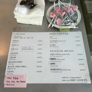 파피커피베이크 리뷰 사진